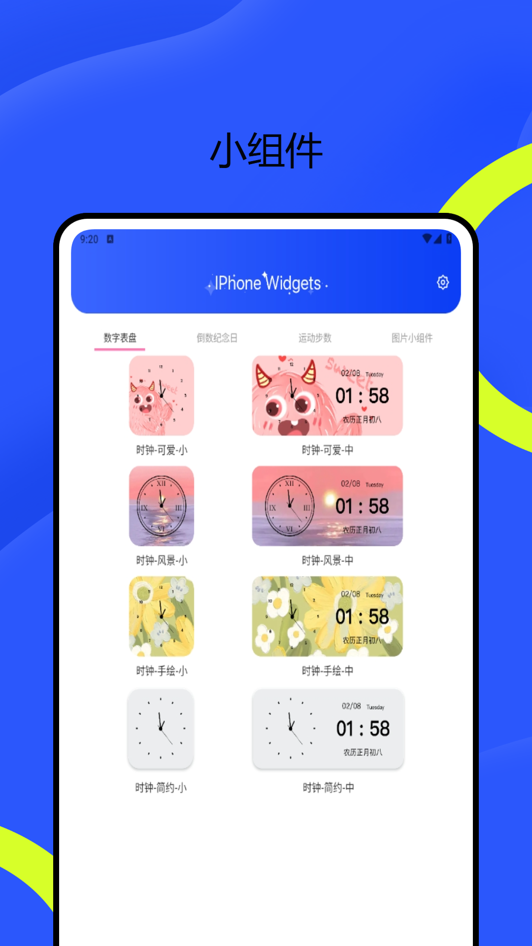 精彩截图-易圈圈2026官方新版