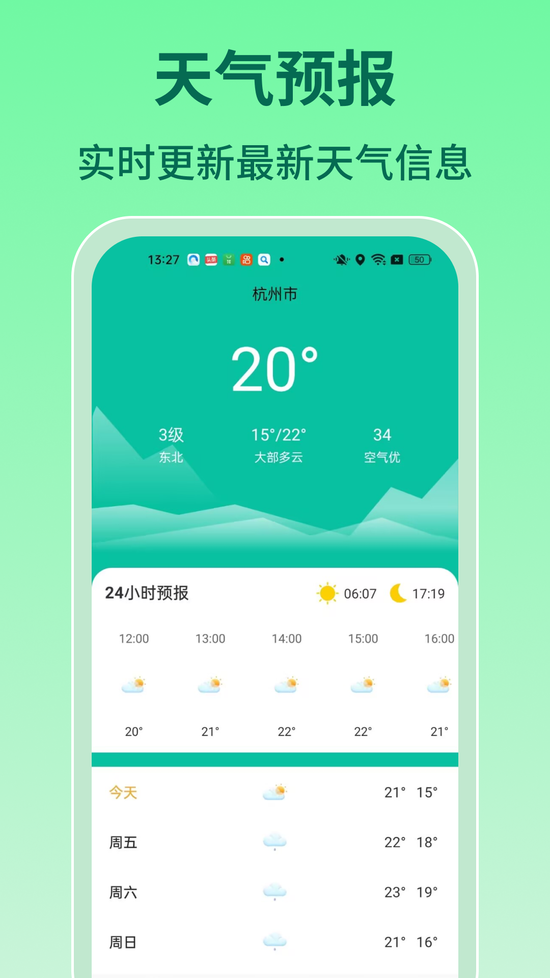 精彩截图-实时查询公交2026官方新版