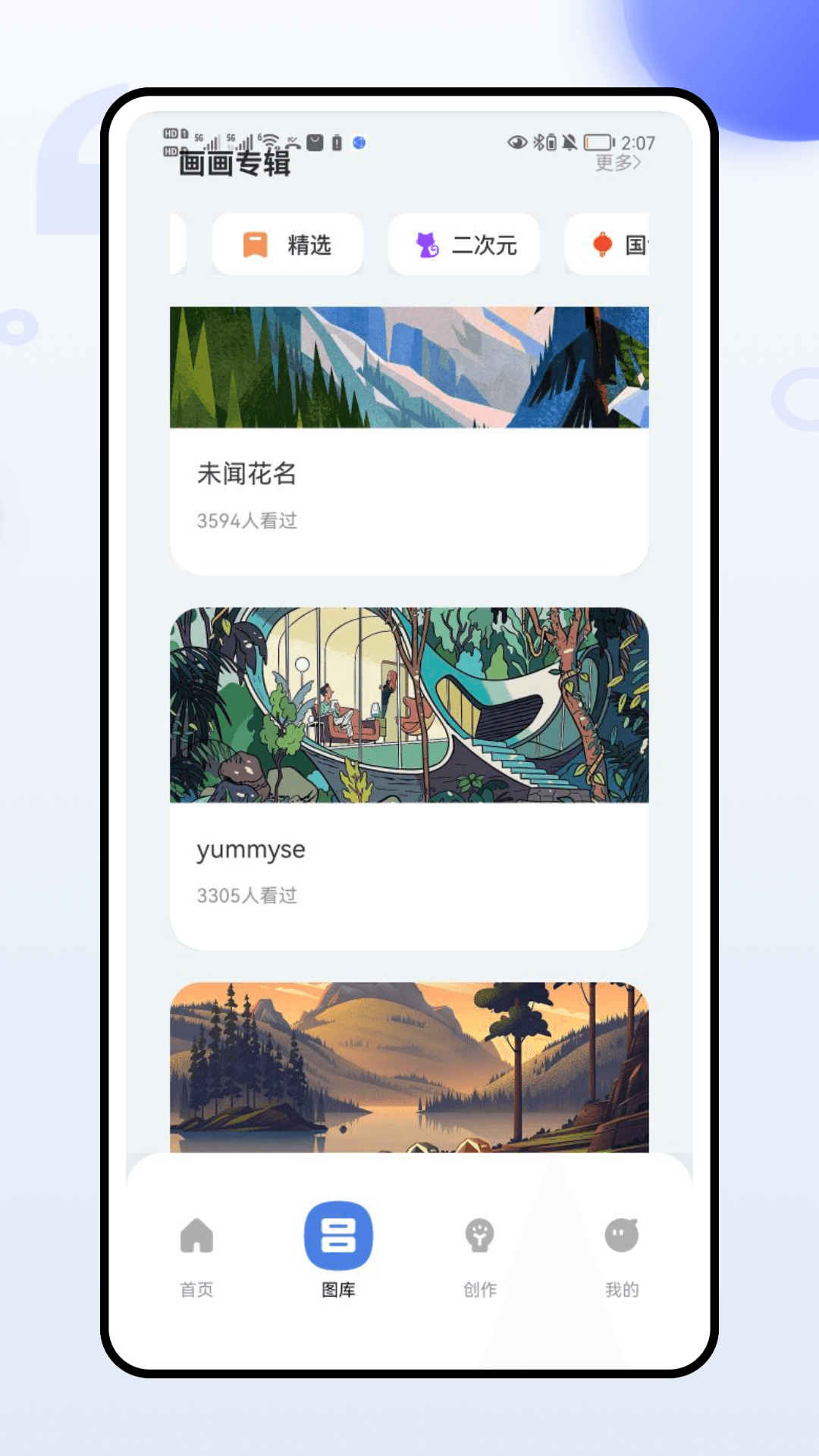 新绘Whiteboard 截图 1