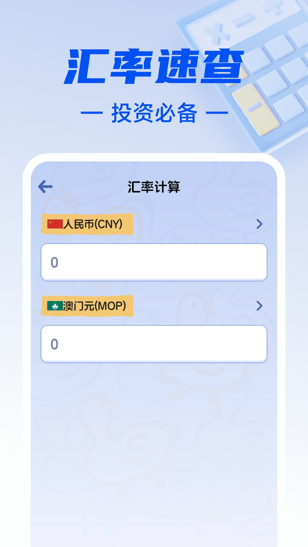 精彩截图-贷款分期计算器2025官方新版