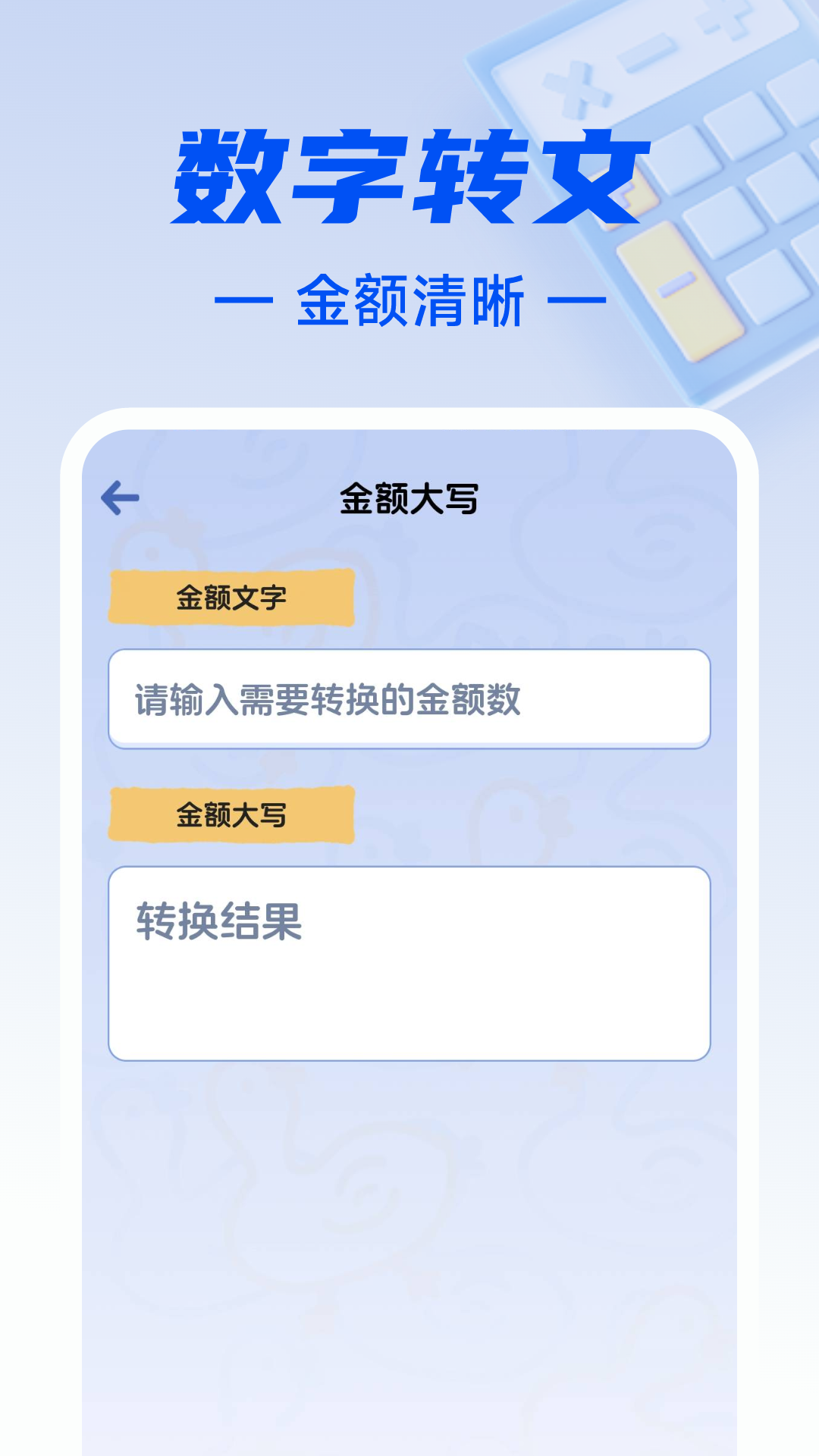 精彩截图-贷款分期计算器2025官方新版