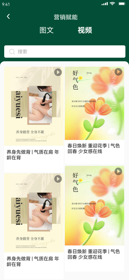 精彩截图-豌豆姐姐2026官方新版