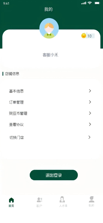 精彩截图-豌豆姐姐2026官方新版