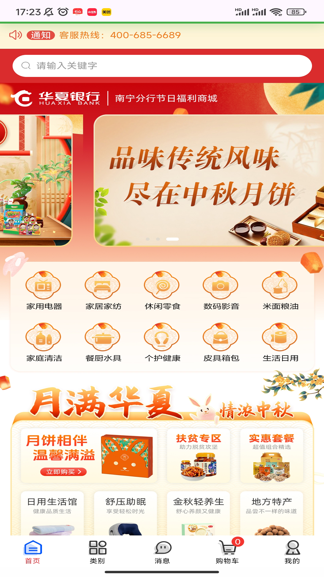 精彩截图-拓本权益商城2026官方新版