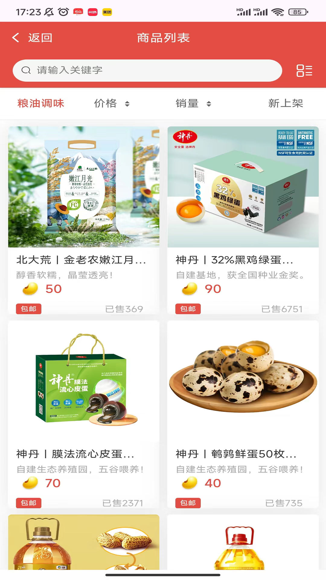 精彩截图-拓本权益商城2026官方新版