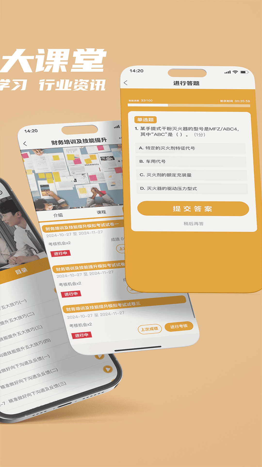 精彩截图-时习之大课堂2025官方新版