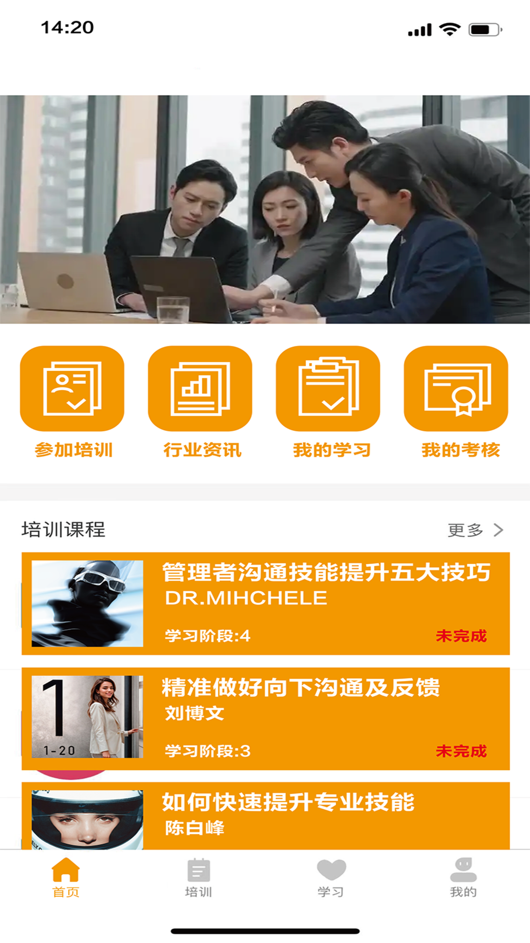 精彩截图-时习之大课堂2025官方新版