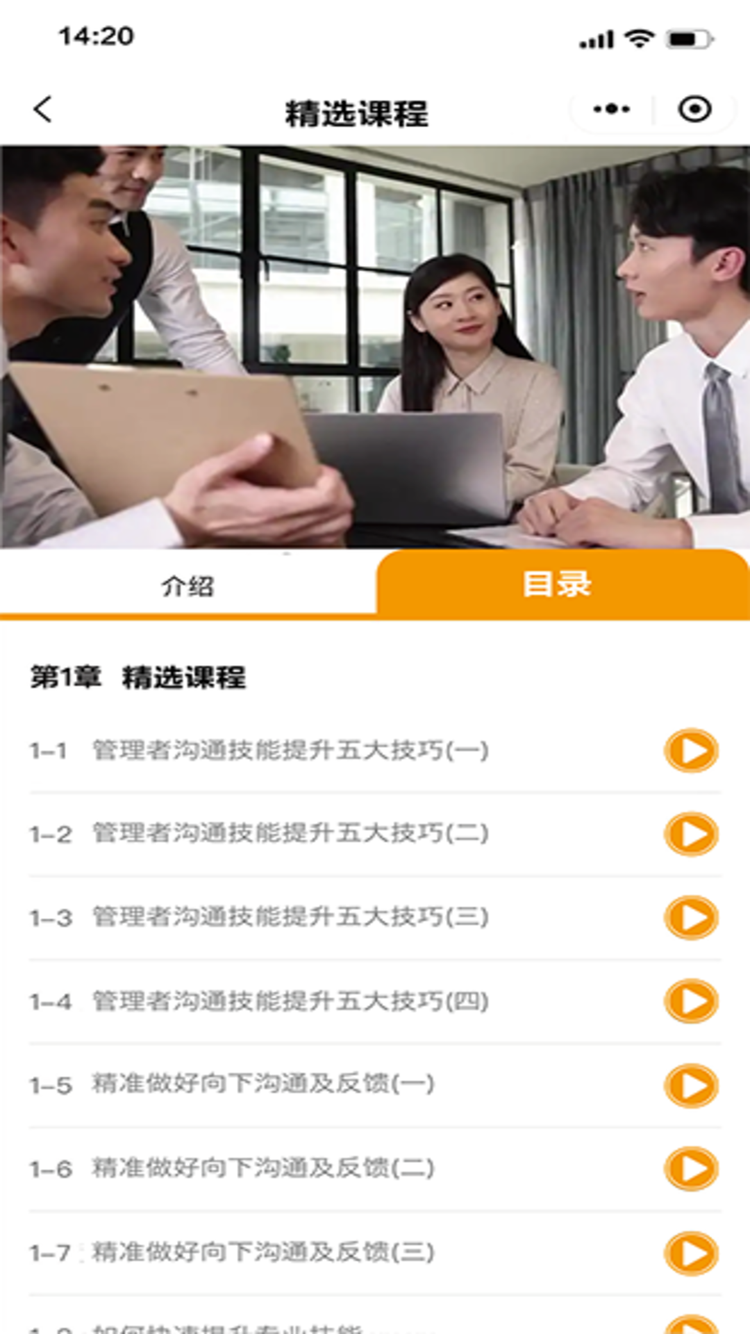 精彩截图-时习之大课堂2025官方新版