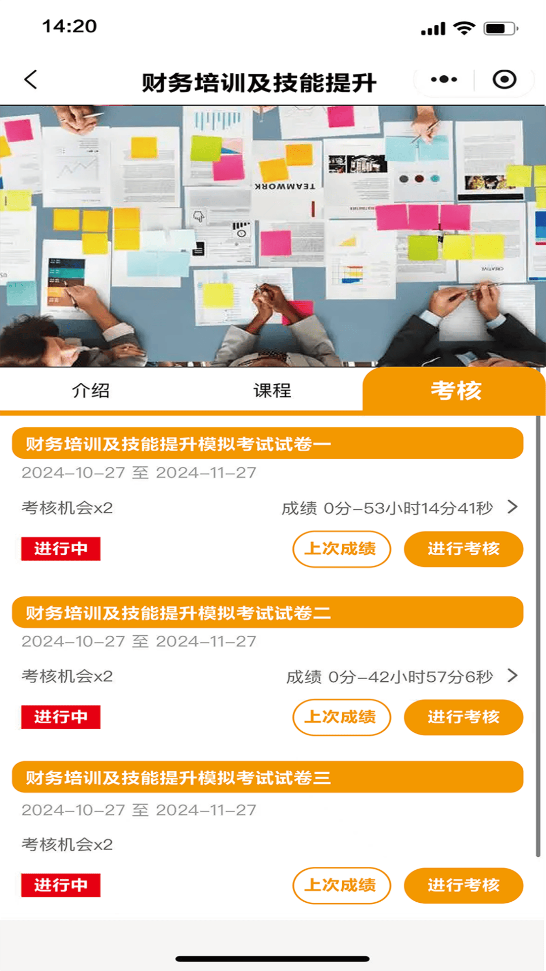 精彩截图-时习之大课堂2025官方新版