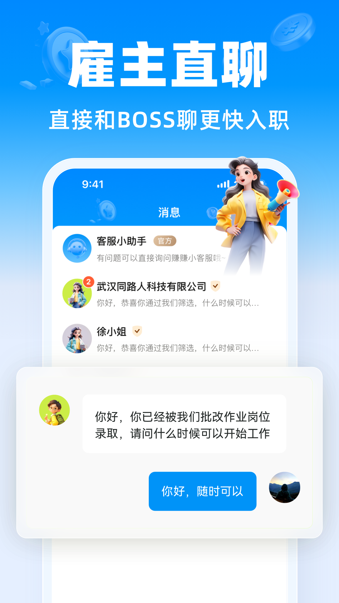 精彩截图-兼职快线2026官方新版