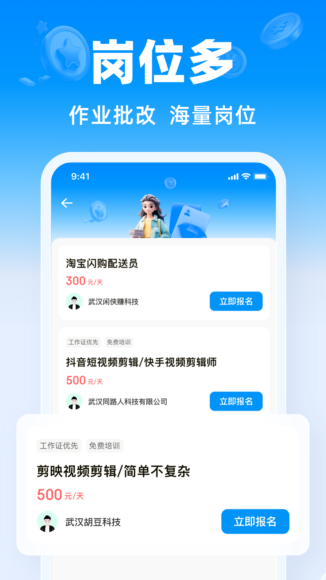 精彩截图-兼职快线2026官方新版