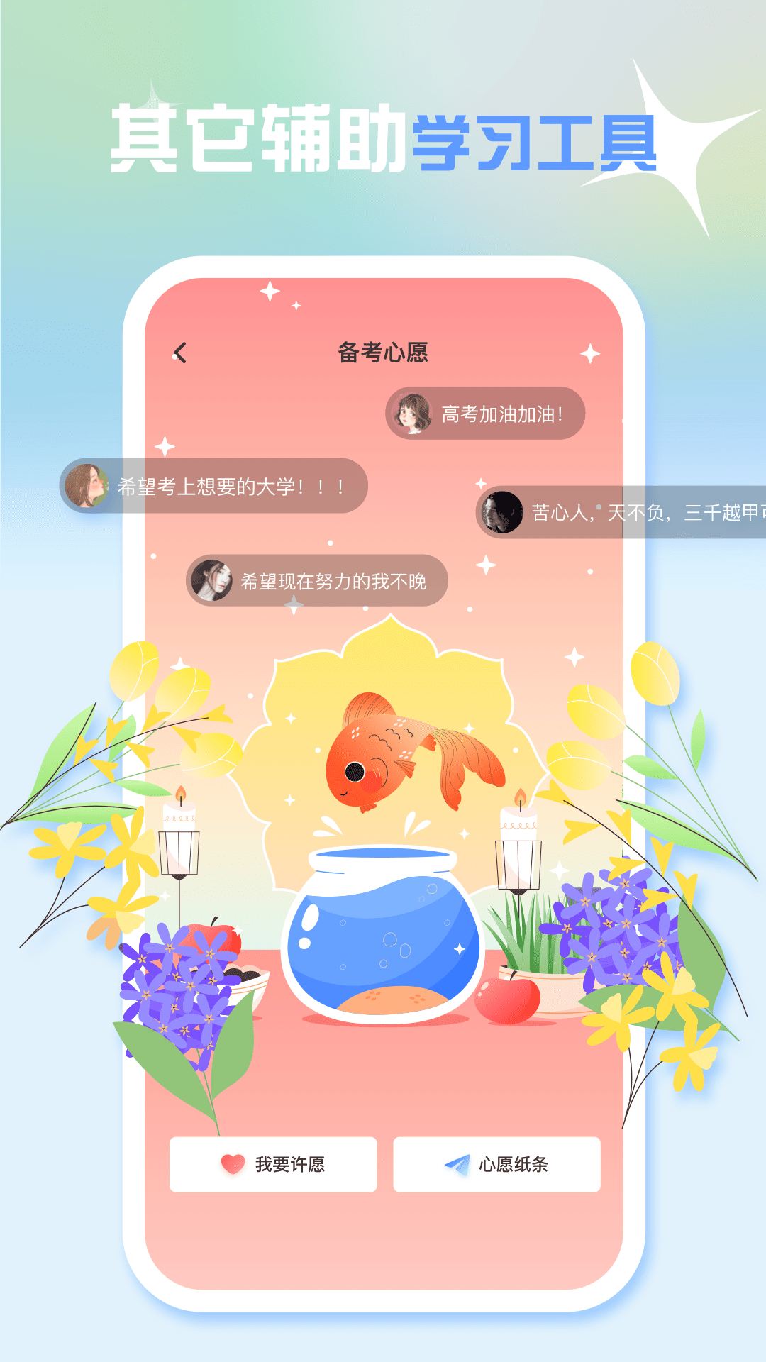 班级化大师截图
