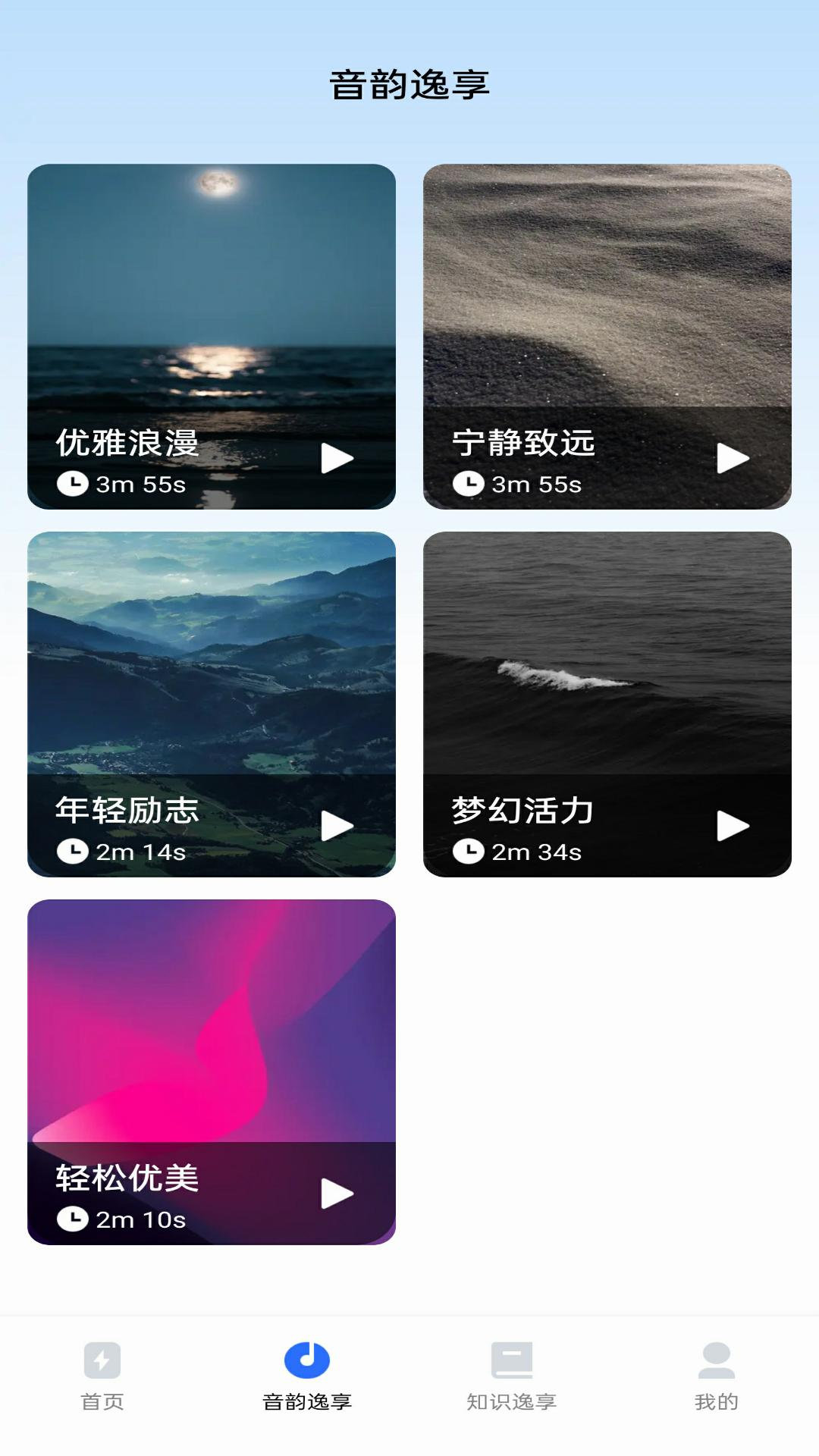 精彩截图-逸享充电2025官方新版