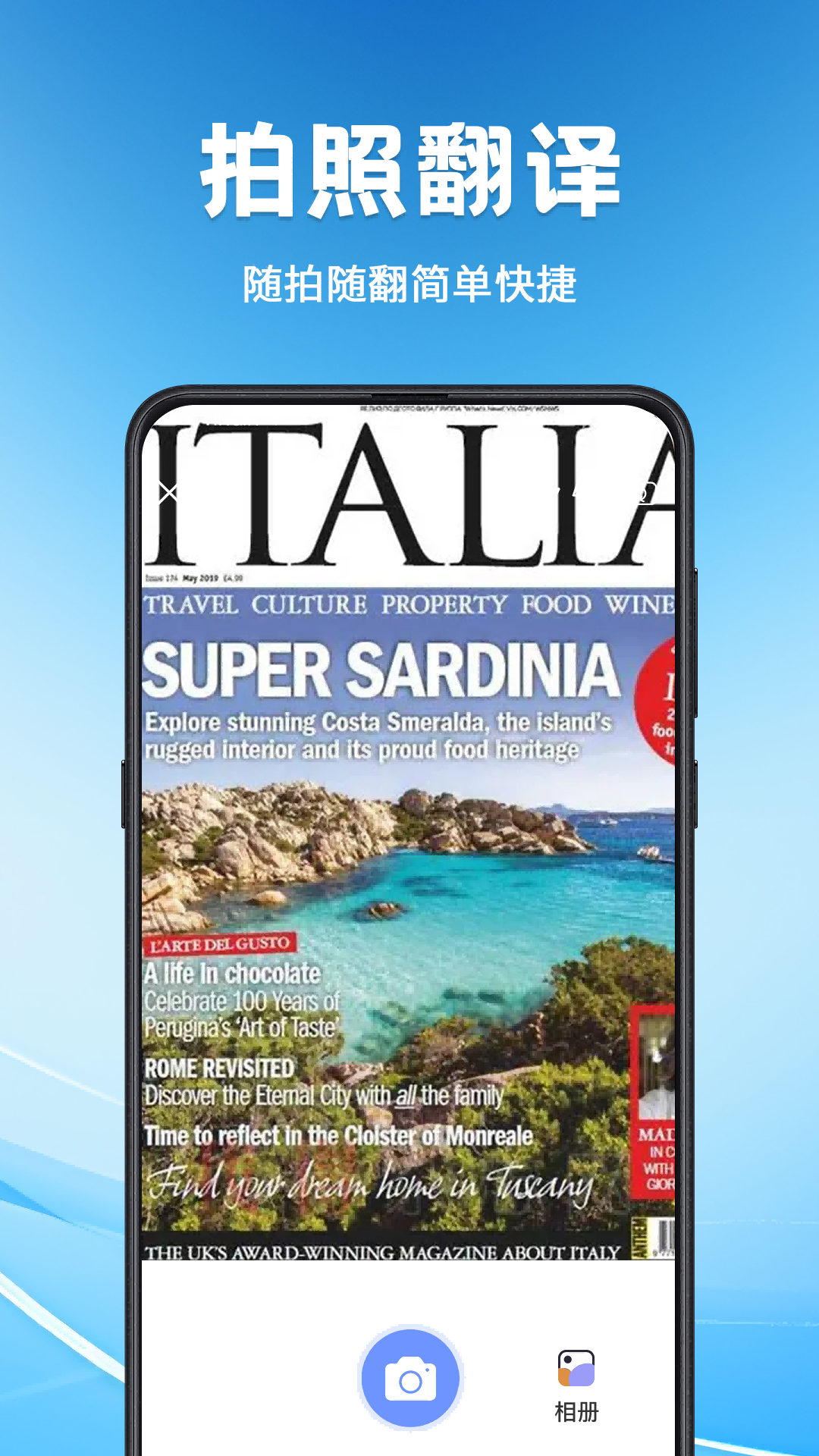 精彩截图-文献翻译助手2026官方新版