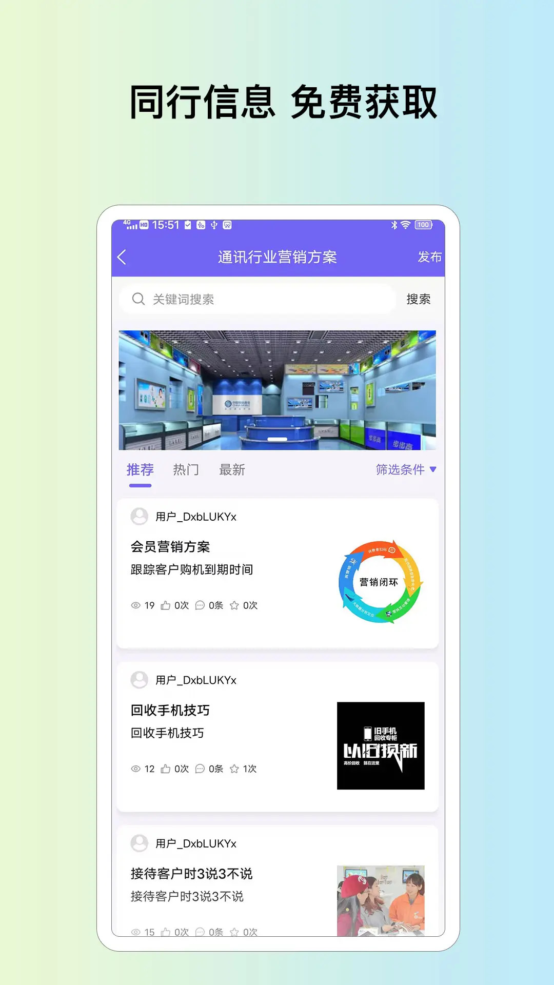 精彩截图-米其云市场2026官方新版
