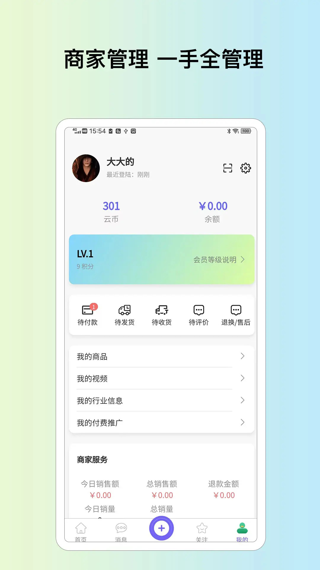 精彩截图-米其云市场2026官方新版