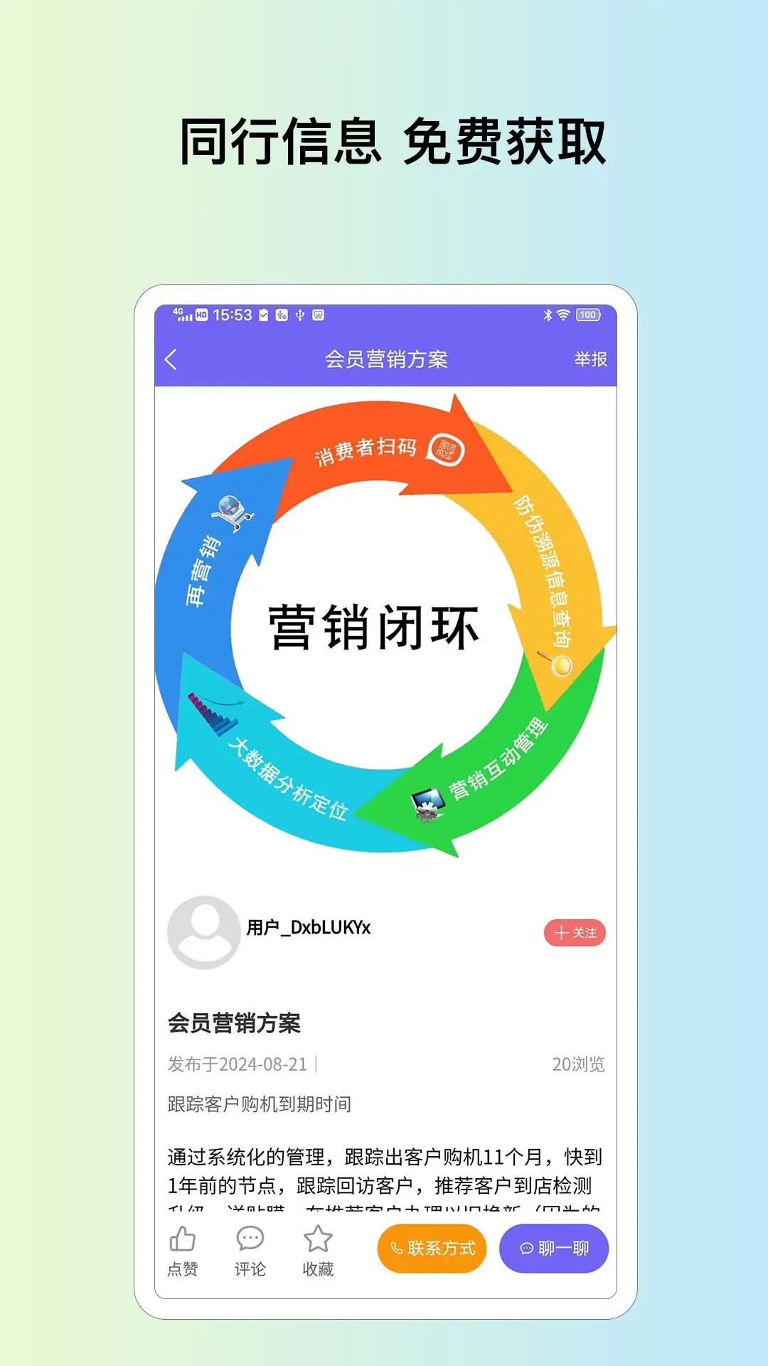 精彩截图-米其云市场2026官方新版
