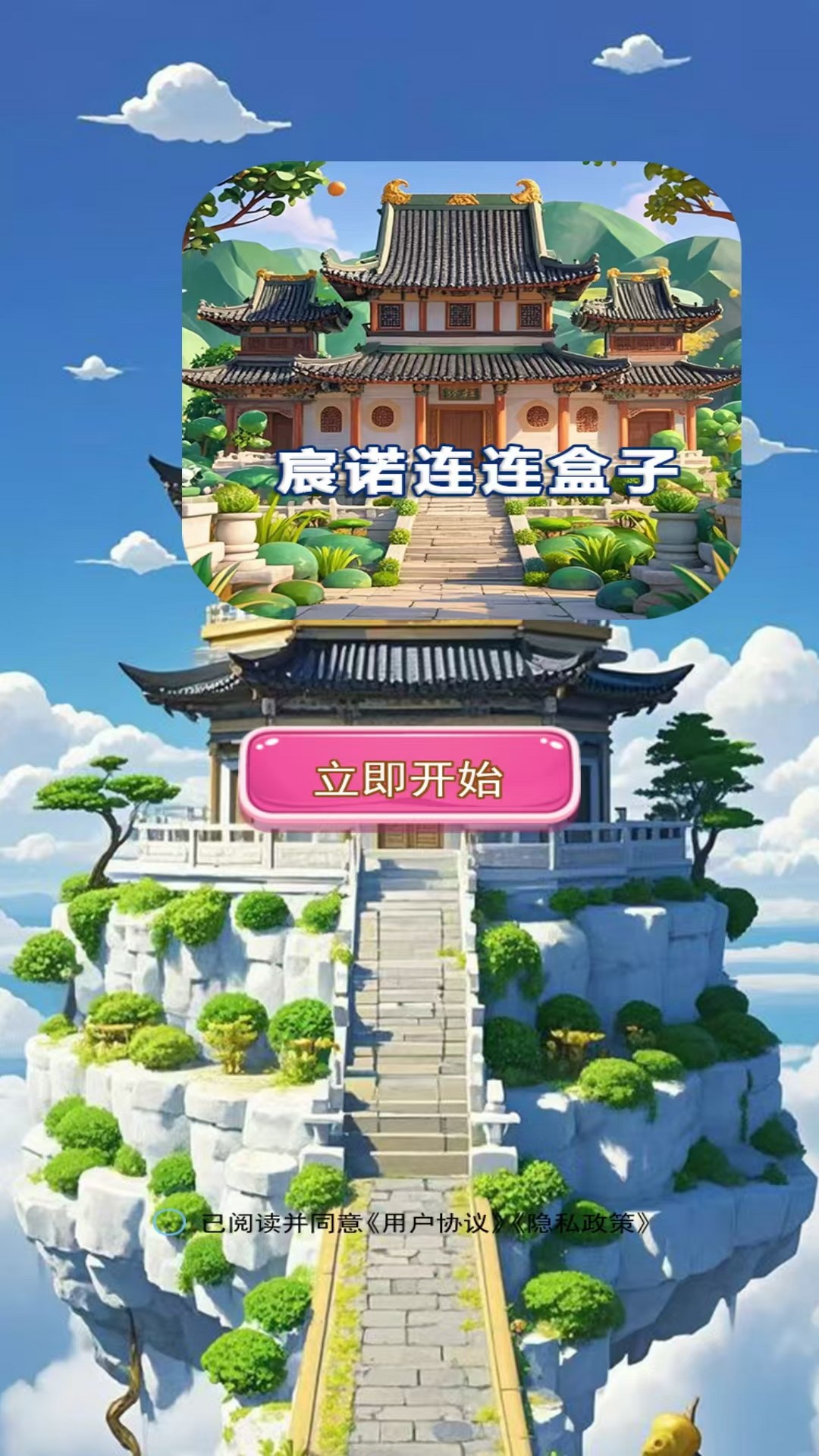 精彩截图-宸诺连连盒子2025官方新版