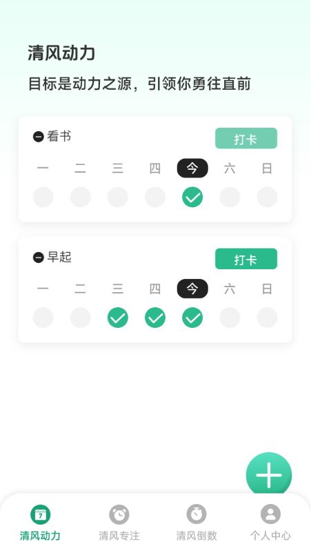 精彩截图-清风动力2026官方新版