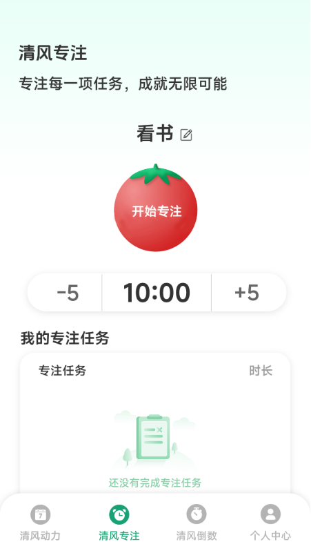 精彩截图-清风动力2026官方新版
