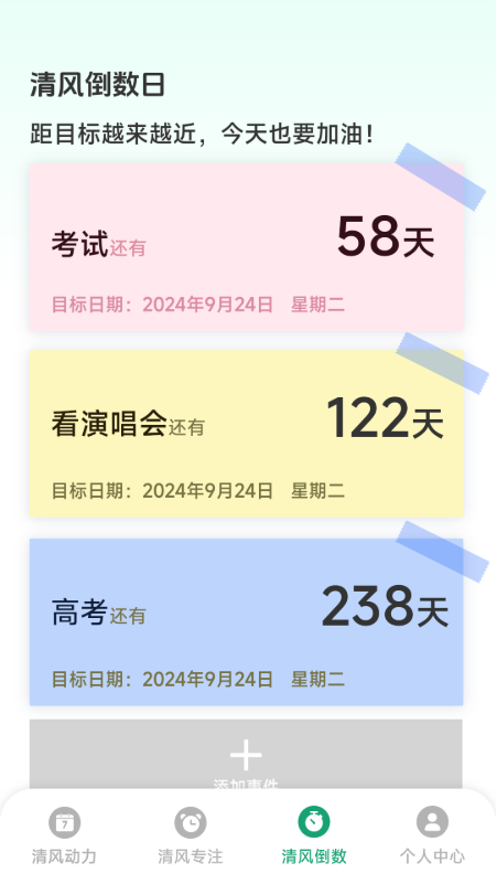 精彩截图-清风动力2026官方新版