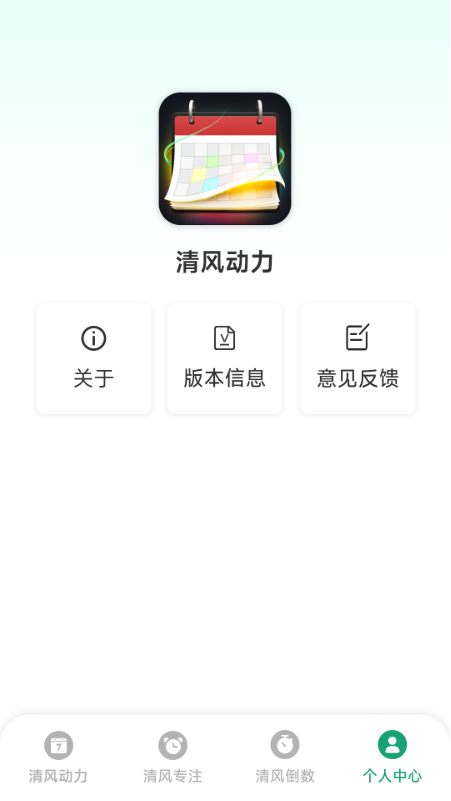 精彩截图-清风动力2026官方新版