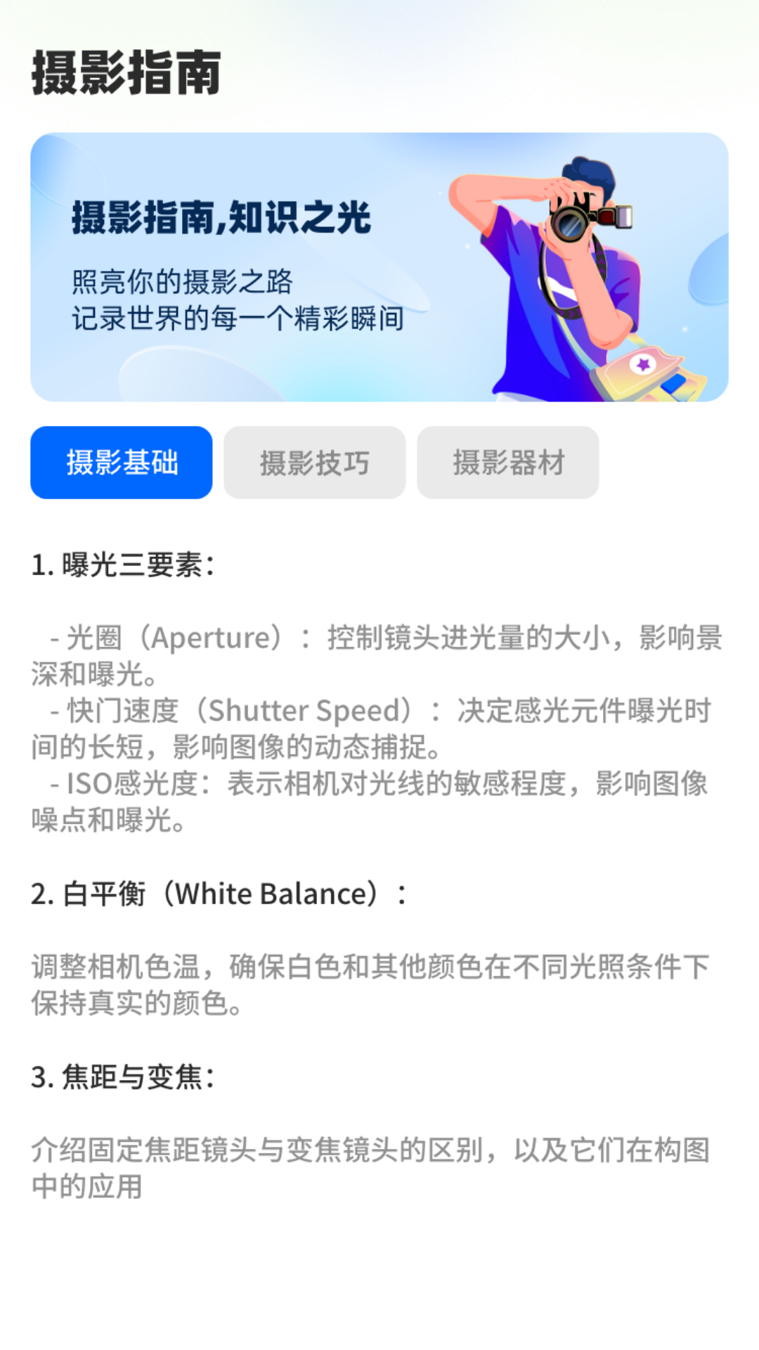 精彩截图-趣美相机2026官方新版