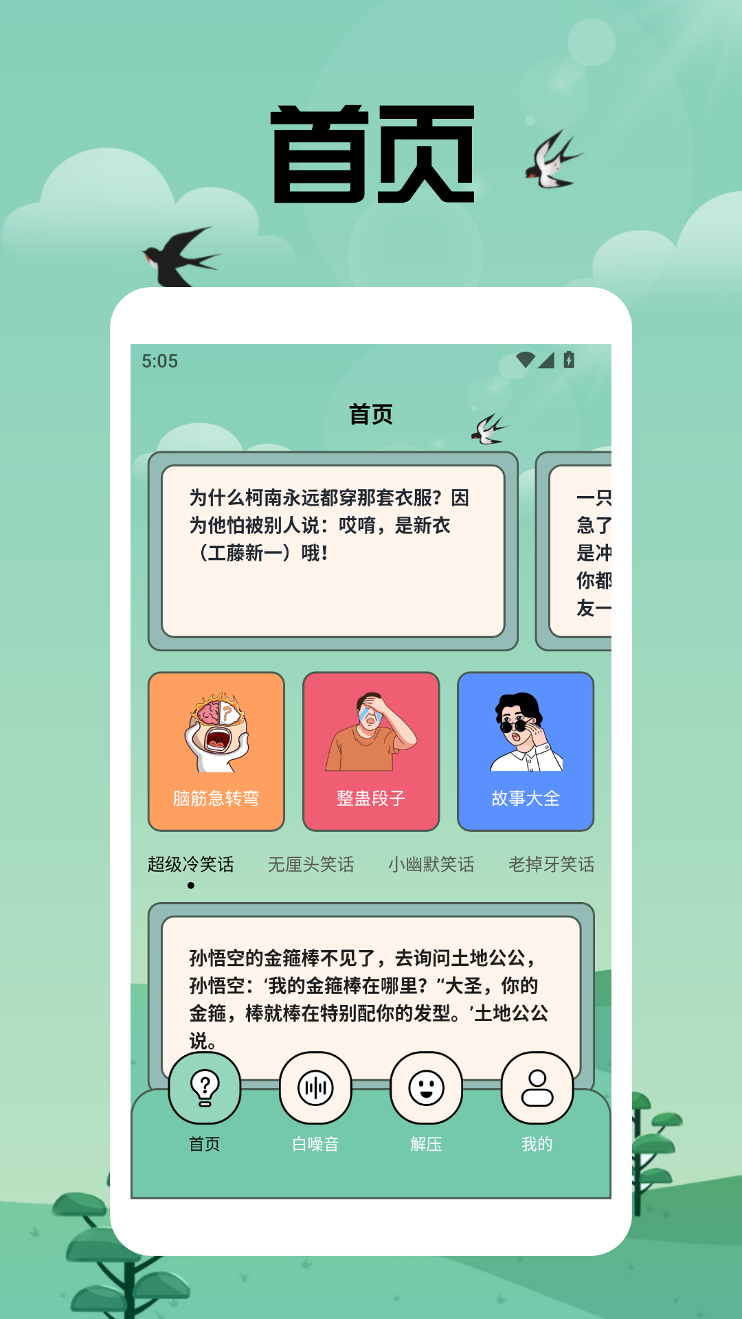 精彩截图-解压消不停极速版2025官方新版