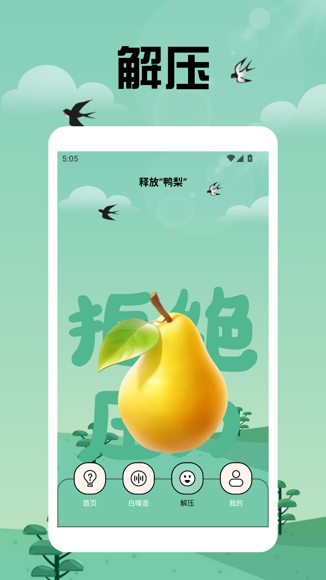 精彩截图-解压消不停极速版2025官方新版