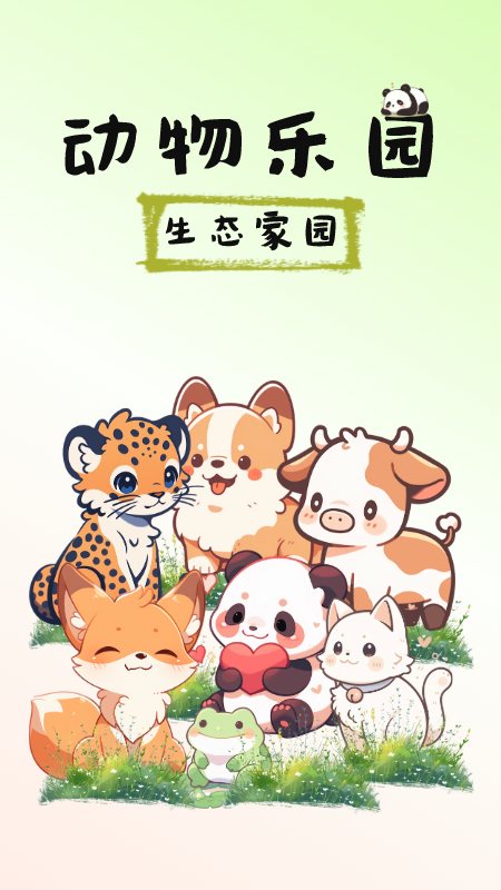 精彩截图-图图宠物百科2025官方新版