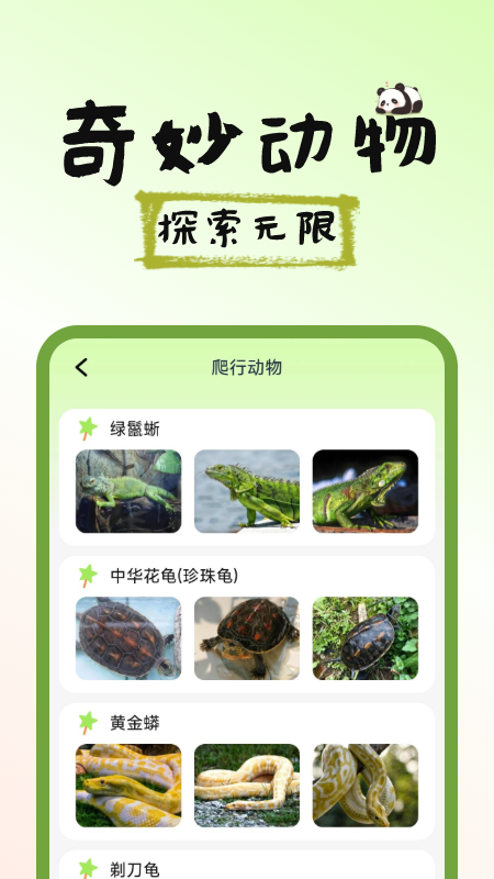 精彩截图-图图宠物百科2025官方新版