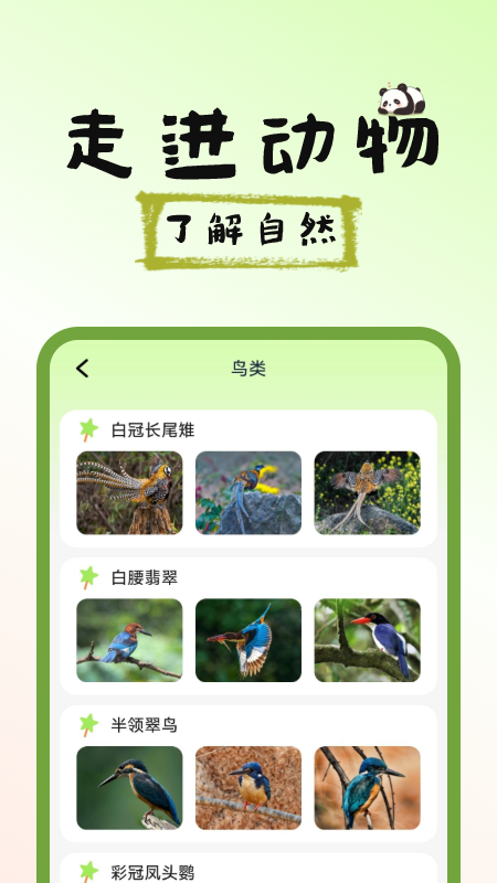 精彩截图-图图宠物百科2025官方新版