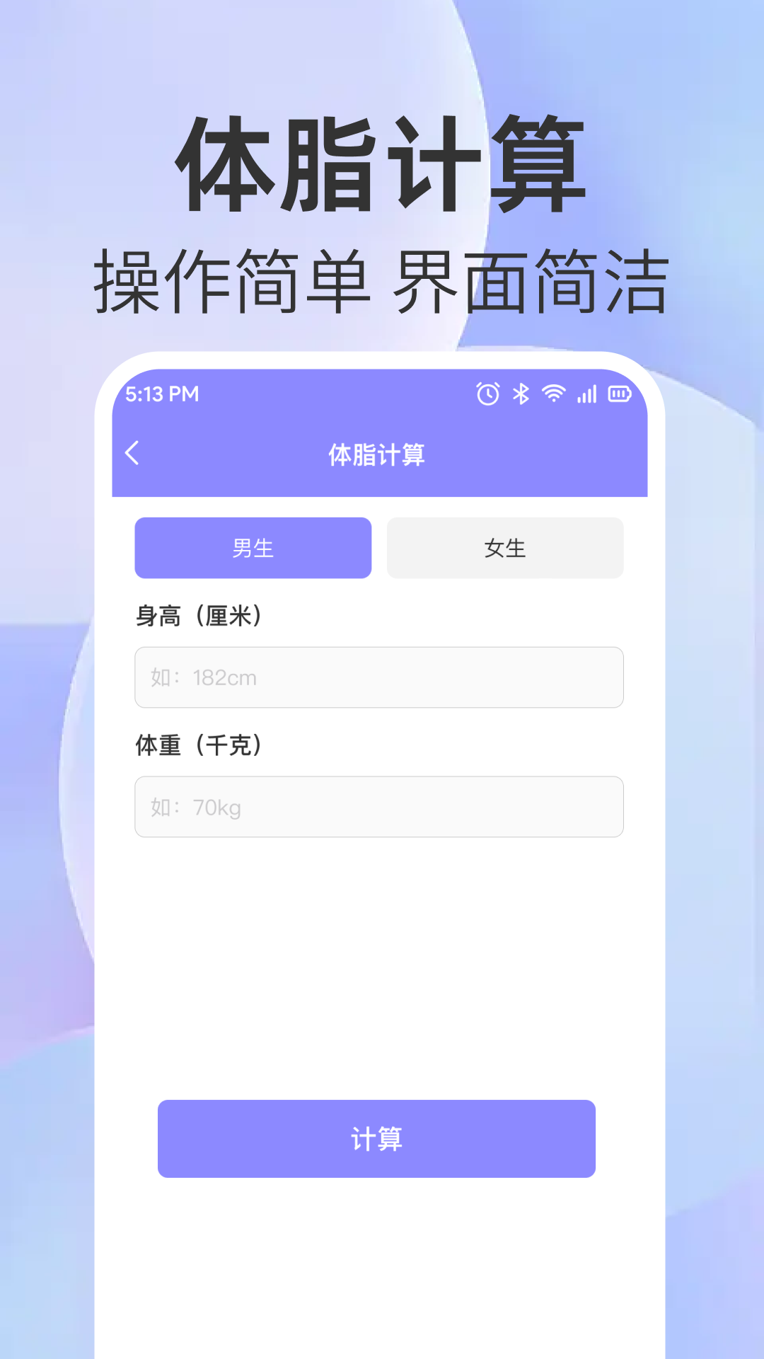 精彩截图-免费全能计算器2026官方新版