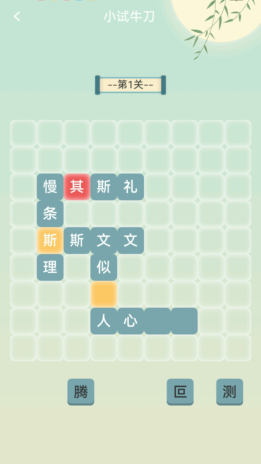 精彩截图-金秋猜成语2025官方新版