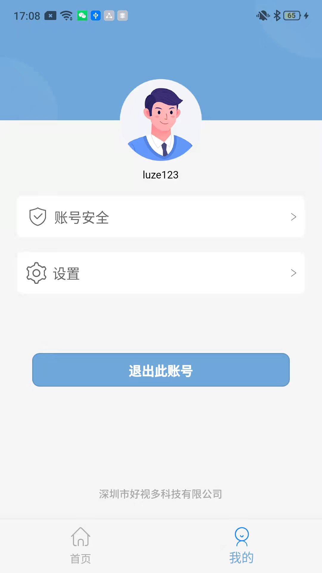精彩截图-好视多2026官方新版