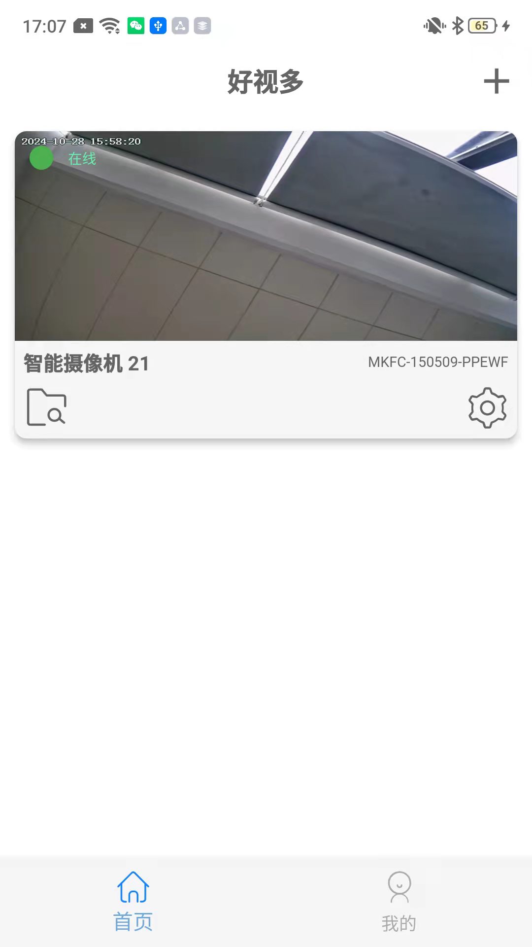 精彩截图-好视多2026官方新版