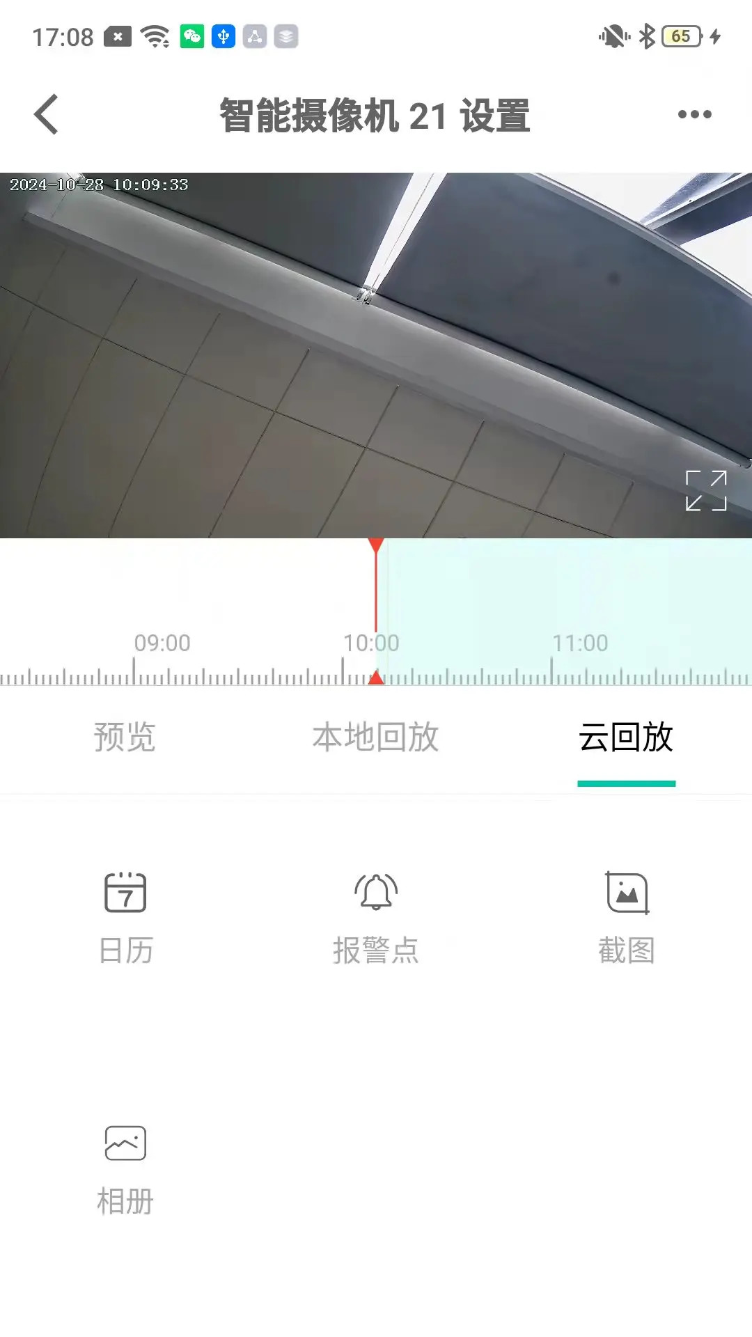 精彩截图-好视多2026官方新版