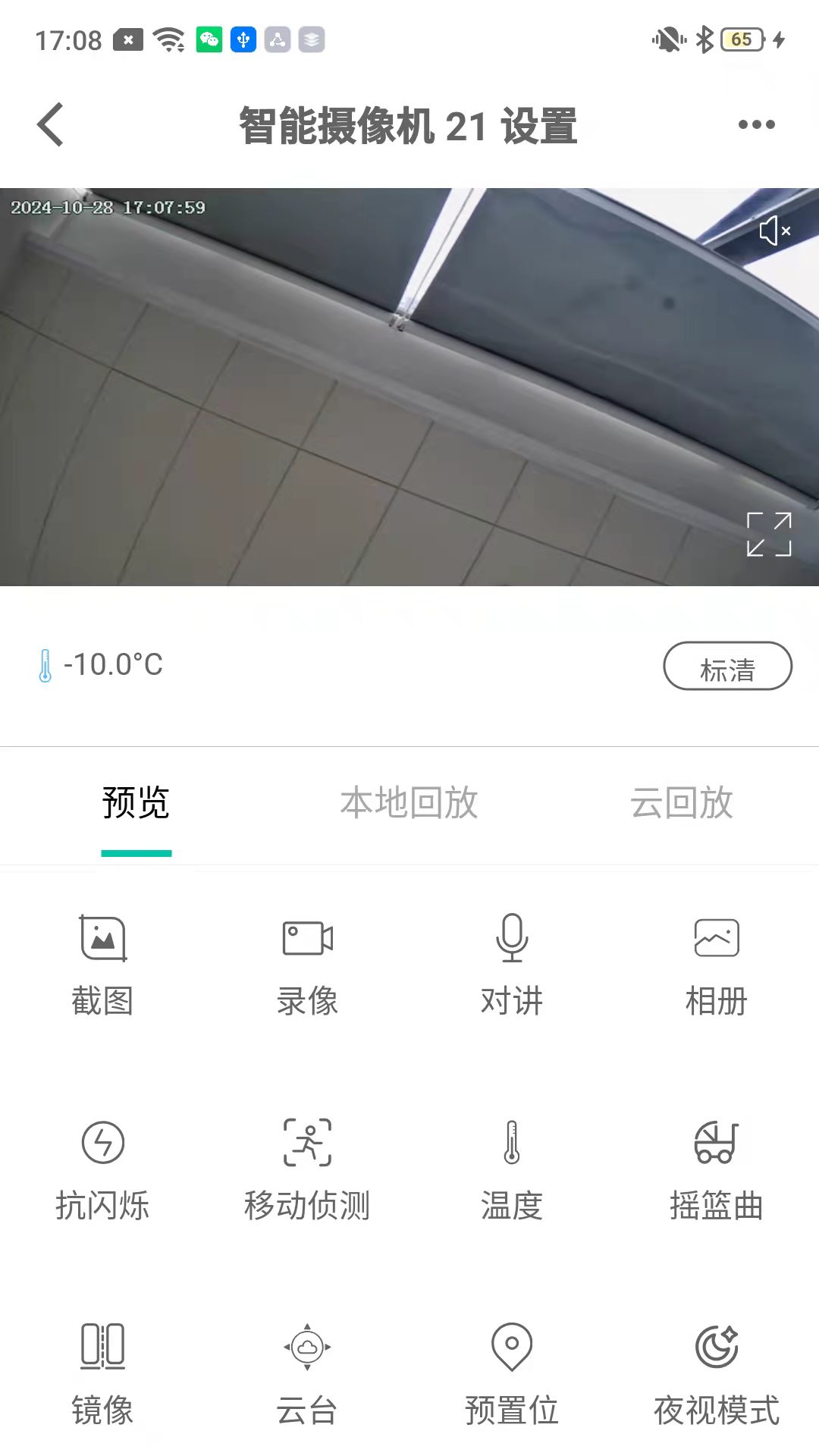 精彩截图-好视多2026官方新版