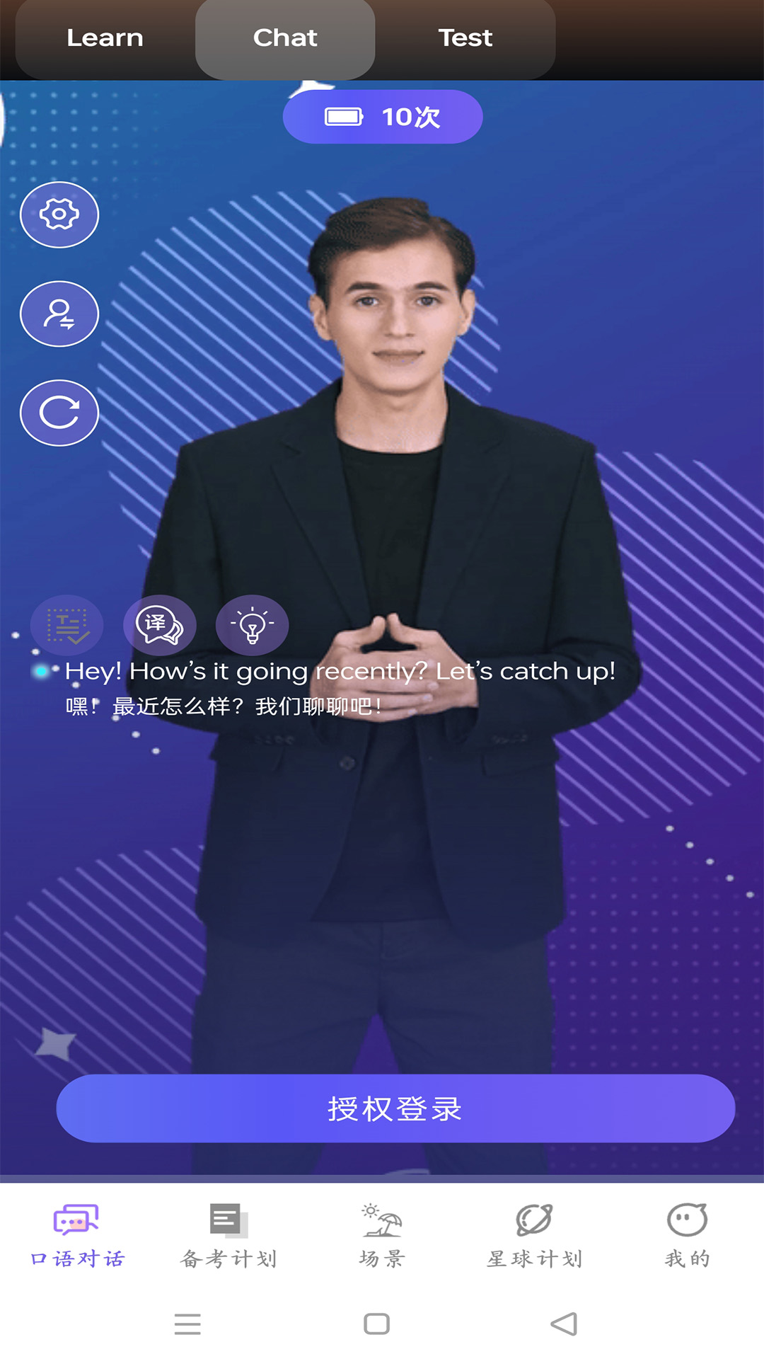 精彩截图-OkTalk AI口语2026官方新版