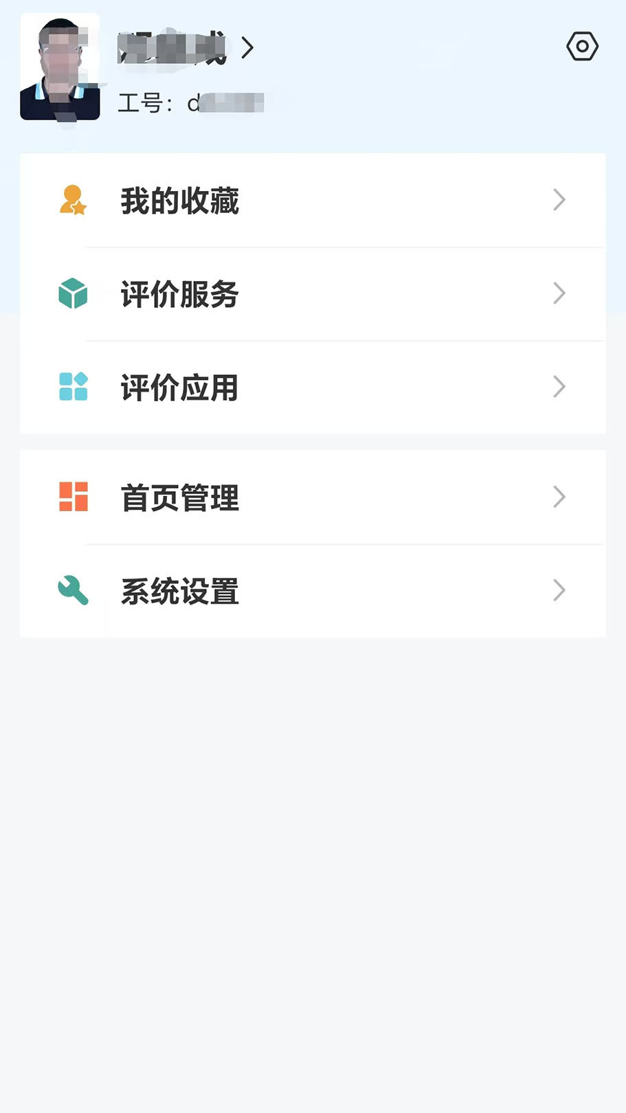 精彩截图-智慧川工科2026官方新版