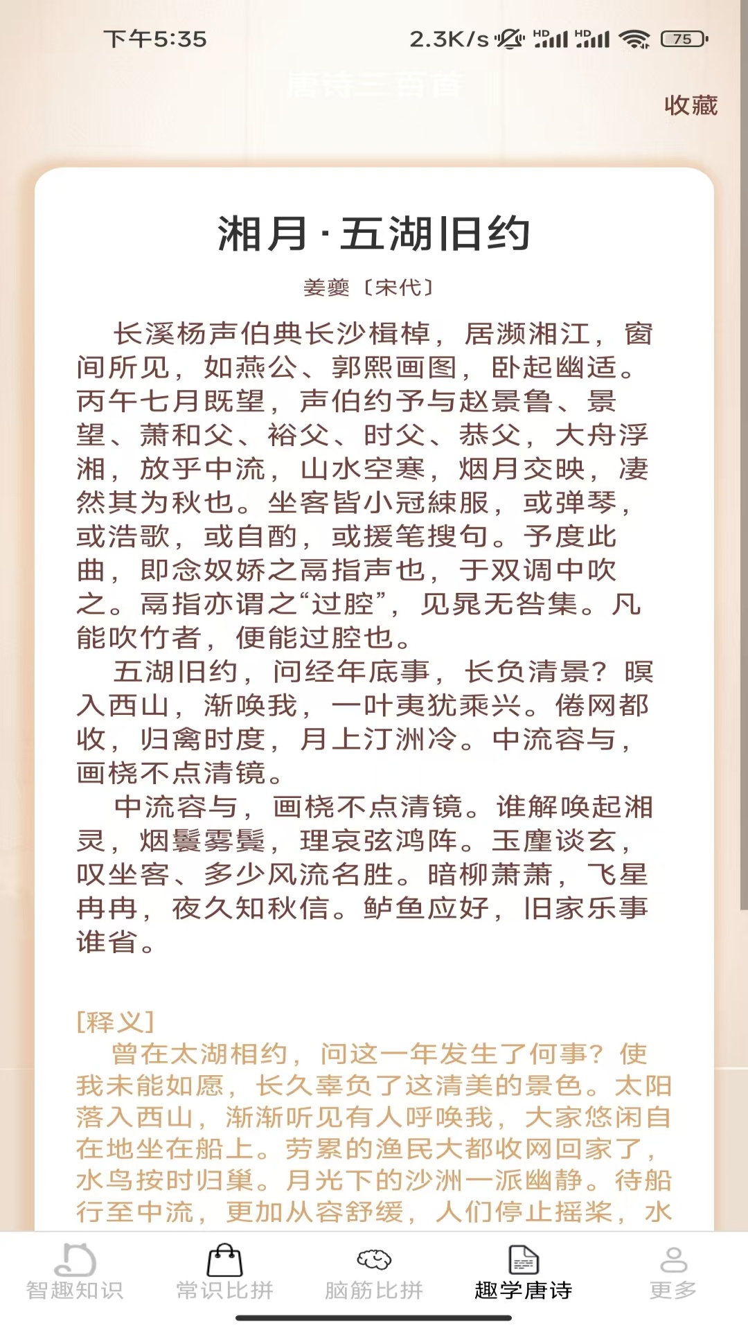 智趣比拼app-官方正版软件2026最新版本免费下载-应用宝官网