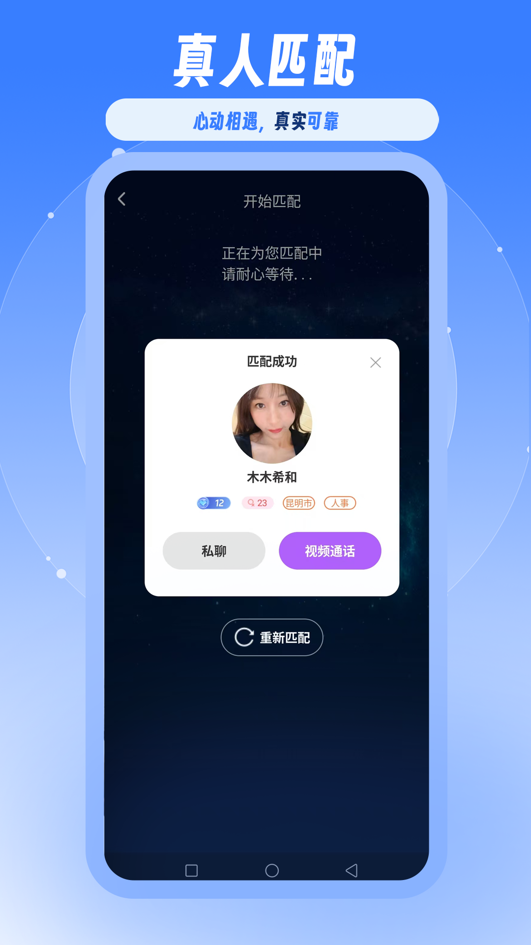 精彩截图-念聊2025官方新版
