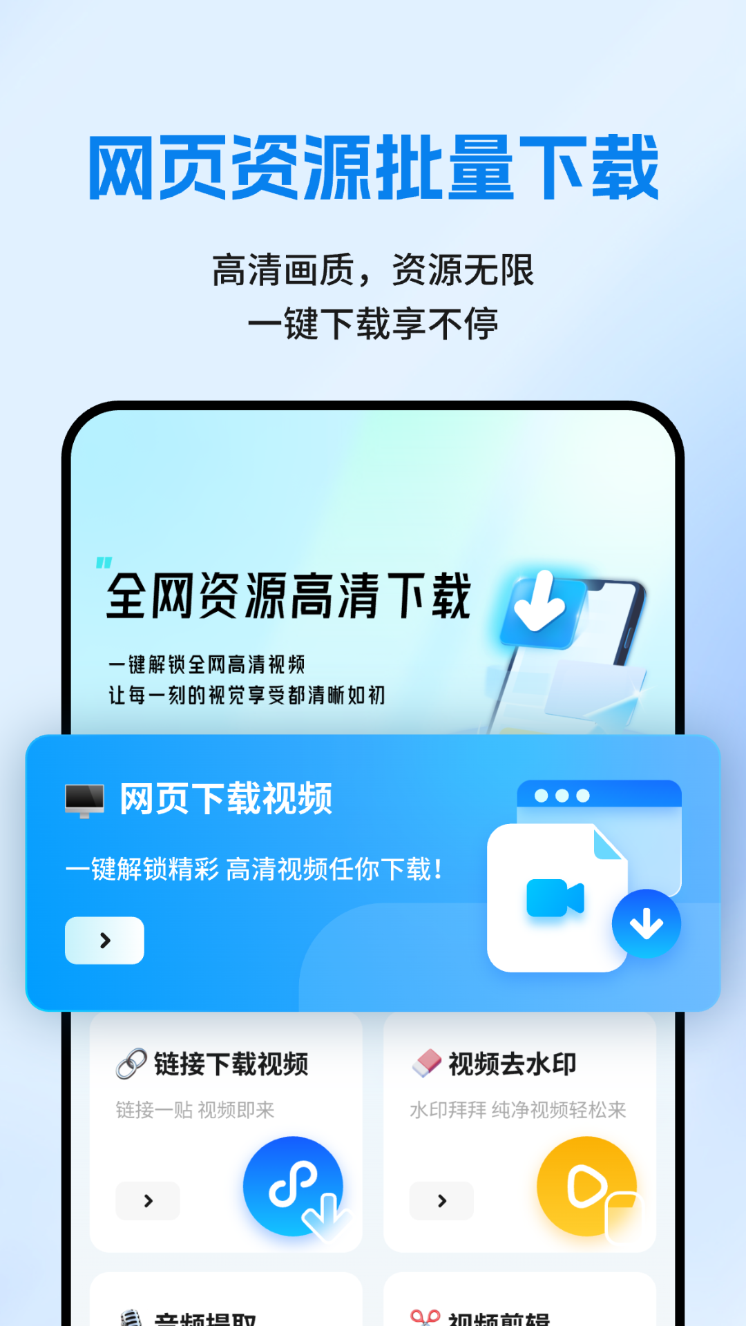 精彩截图-网页资源捕捉器2026官方新版