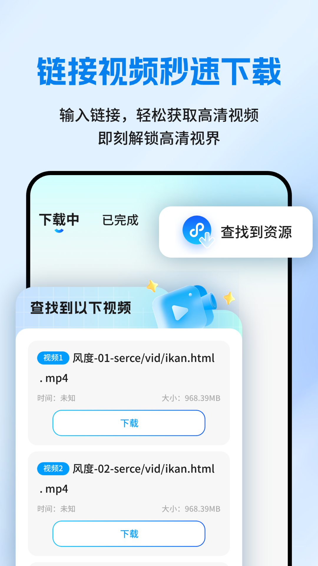 精彩截图-网页资源捕捉器2025官方新版