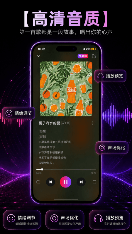 精彩截图-AI作曲写歌2026官方新版