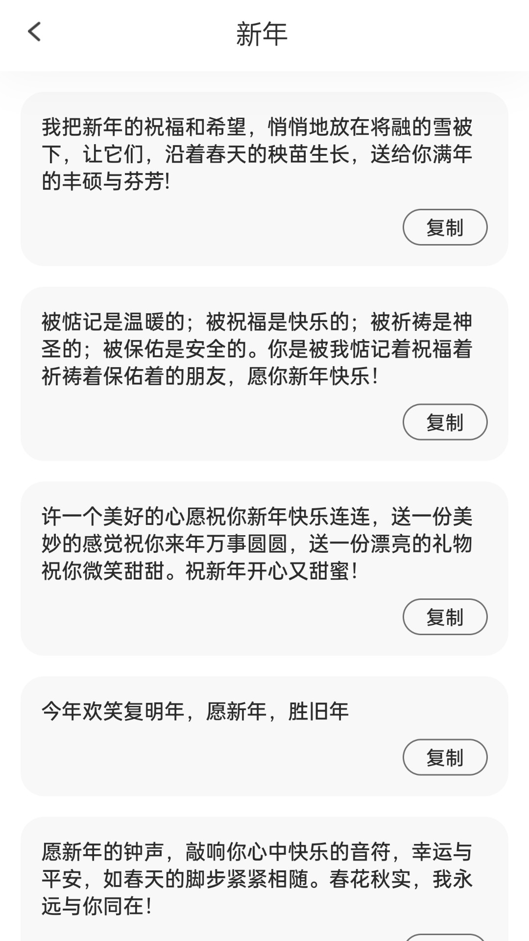 精彩截图-充福来2025官方新版