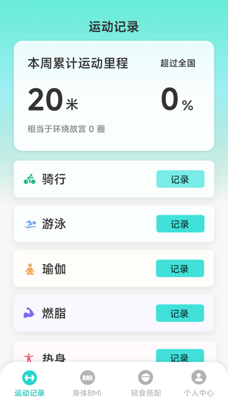 精彩截图-律动飞扬2026官方新版