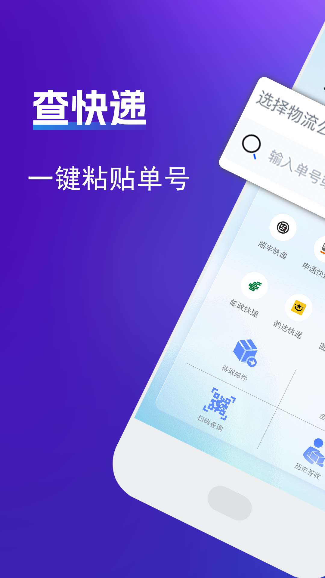 精彩截图-查快递助手查询2026官方新版