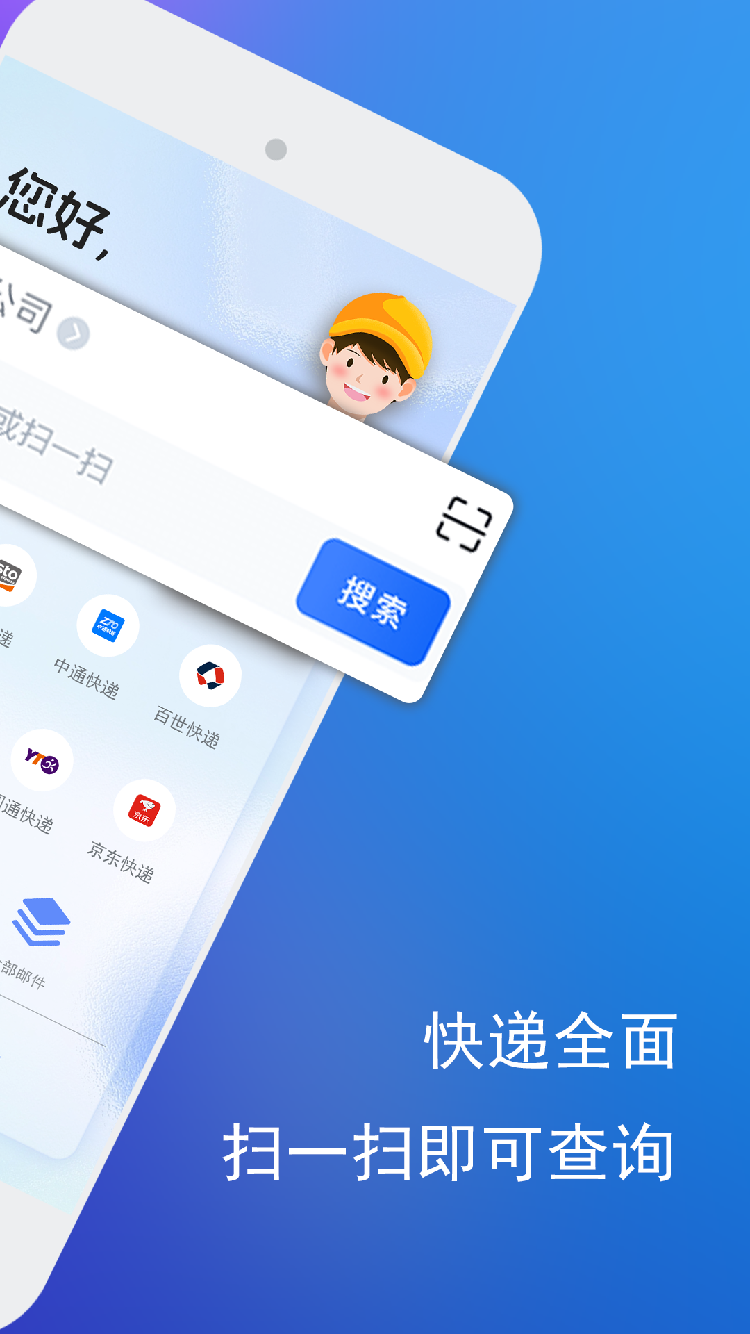 精彩截图-查快递助手2025官方新版