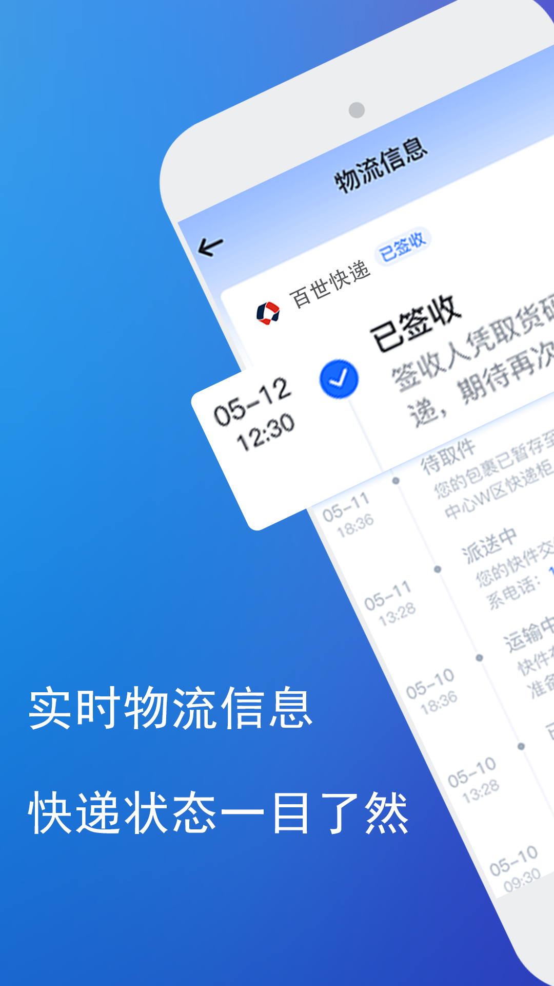 精彩截图-查快递助手2025官方新版